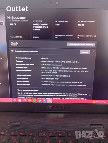 Лаптоп Asus ROG GL552V, снимка 3 - Лаптопи за дома - 55748378