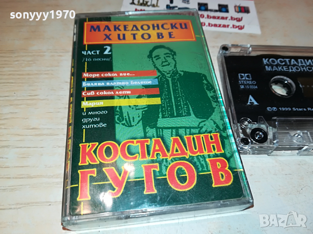 КОСТАДИН ГУГОВ-МАКЕДОНСКИ ХИТОВЕ 1703221206