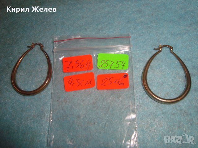 ЗЛАТИСТИ ВИНТИДЖ ОБЕЦИ ИЗРАБОТЕНИ от БЛАГОРОДНА НЕРЪЖДАЕМА СТОМАНА с ПЕЧАТИ 925 НЕ са СРЕБРО! 25754, снимка 2 - Обеци - 35784052