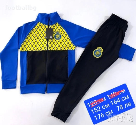 Детско юношески екипи анцузи 💛💙⚽️ CR7 