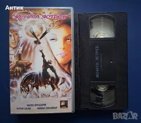 Видеокасета VHS Жената Ястреб , снимка 2 - Други жанрове - 56242987