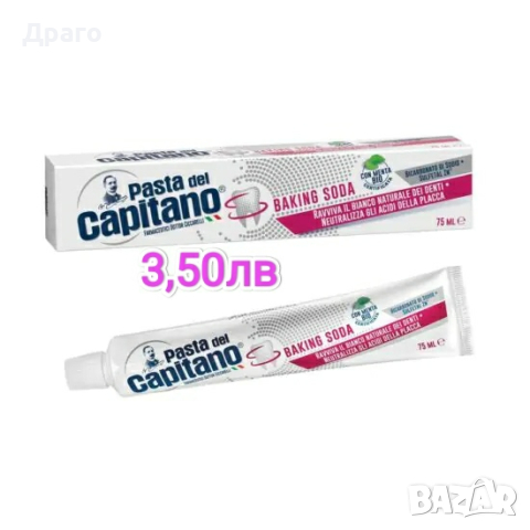 Паста за зъби Capitano внос от Италия , снимка 1 - Други - 44810583