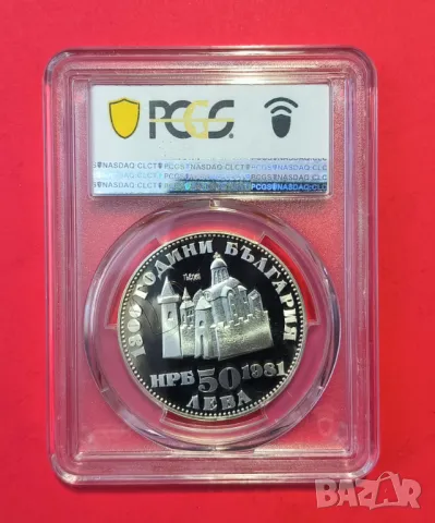 50 лева 1981 г. Цар Иван Асен II PSGS PF 69, снимка 2 - Нумизматика и бонистика - 50192777