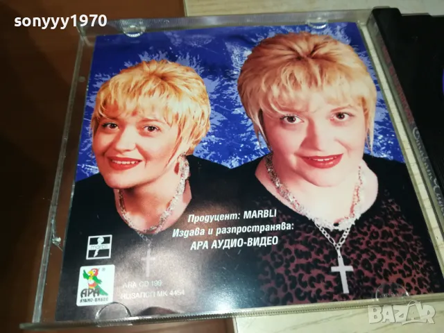 КАТЯ БЛИЗНАКОВА-ОРИГИНАЛНО ЦД-АРА 0605251327, снимка 4 - CD дискове - 50175853