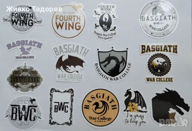Stickers/Лепенки ''ЧЕТВЪРТОТО КРИЛО/Fourth Wing'' - Цитати и емблеми (за 10 бр)