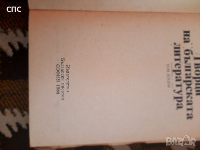 ,,Творци на БГ литература,,, снимка 3 - Други - 41907600