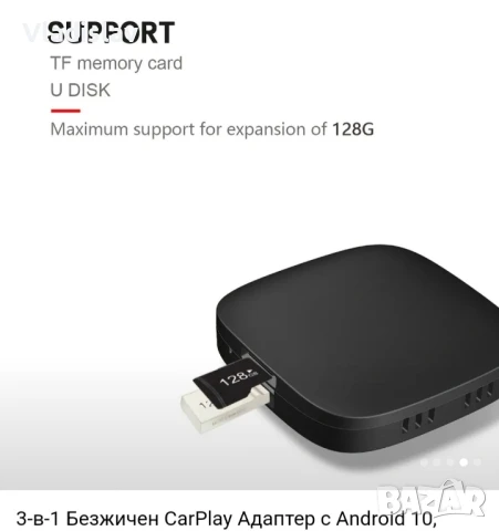 Безжичен адаптер за CarPlay и Android Auto, снимка 4 - Аксесоари и консумативи - 50651201