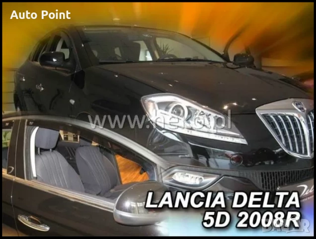 Ветробрани за LANCIA DELTA (2008+) 5 врати - 2бр. предни Неко