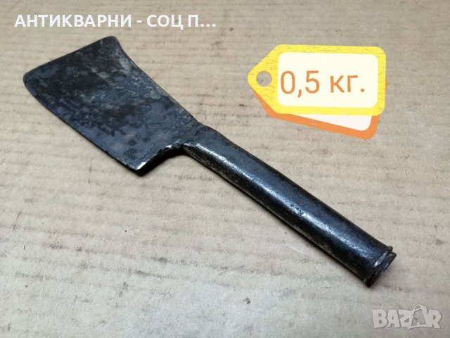Стар Ръчно Кован Сатър / 0,5 кг. , снимка 7 - Антикварни и старинни предмети - 41004299