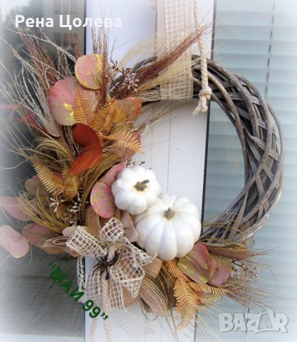 Есенен венец с бели тиквички, снимка 4 - Декорация за дома - 38326705