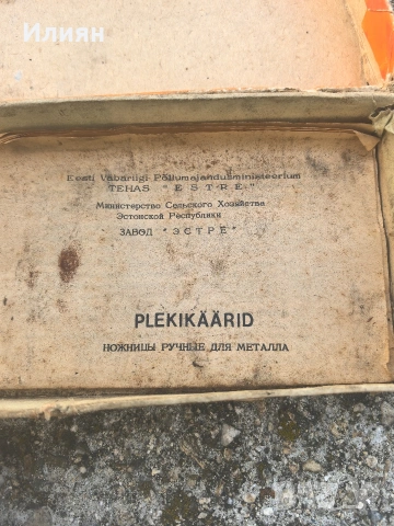 Ножица за ламарина, снимка 4 - Други инструменти - 53689673