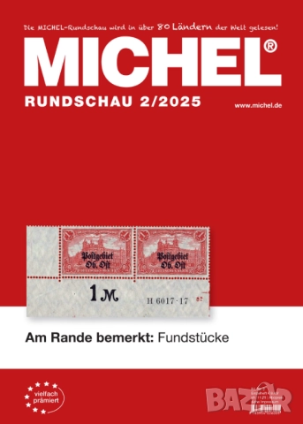 От Михел 13 каталога(компилации)2019 и 2021 за държави от Европа, снимка 16 - Филателия - 52367959