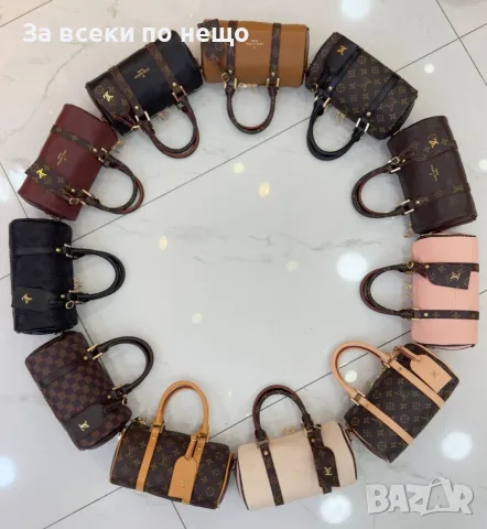 Louis Vuitton Дамска Чанта Луис Витон - Различни Цветове Код E32