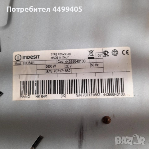 Керамичен плот INDESIT, снимка 3 - Печки, фурни - 51807190