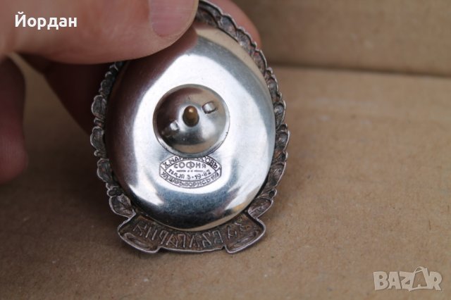 Знак за ''Първо раняване", снимка 6 - Колекции - 44403619