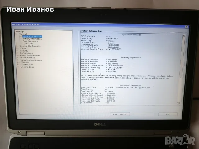 Лаптоп dell latitude e6520 8gb/256 ssd/ оригинално зарядно., снимка 9 - Лаптопи за работа - 55878641