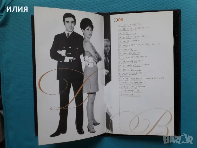 Гръцка Музика - Част - 1, снимка 3 - CD дискове - 55777567