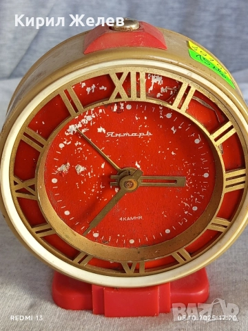 Стар механичен часовник ЯНТАР СССР рядък за части ремонт КОЛЕКЦИЯ 49191, снимка 3 - Антикварни и старинни предмети - 51953137