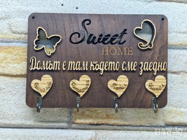 🌟Персонализирана стойка за ключове с вашите имена фамилия текст