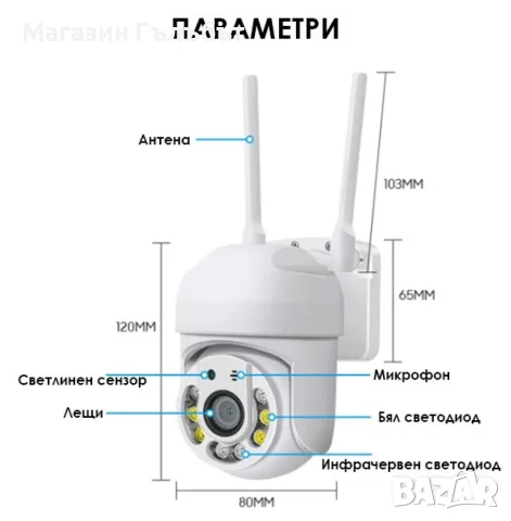 Wi Fi камера 1080P с връзка за PC, IOS, Android и нощен запис /Резолюция: 2MPX; Вграден микрофон, снимка 8 - IP камери - 56235450