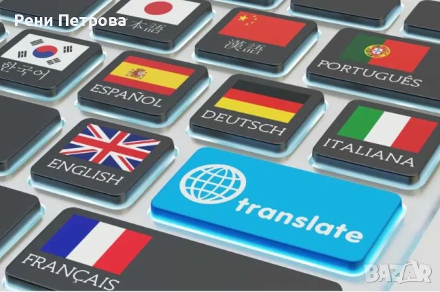 Превод и легализация на документи,сертификати и дипломи от (Български но Английски)☘️, снимка 1