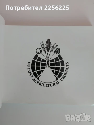 Основни плевели в полевите култури, снимка 8 - Специализирана литература - 51090747