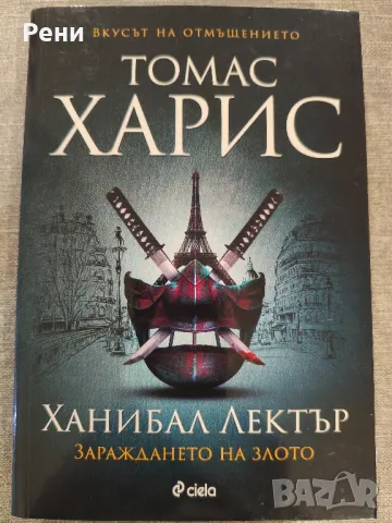 книги , снимка 3 - Художествена литература - 48814752