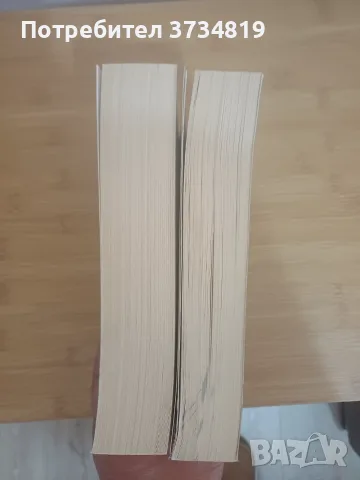 Продавам книги - фентъзи ; Фрида Макдафън и Българско народно творчество, снимка 11 - Художествена литература - 56041520