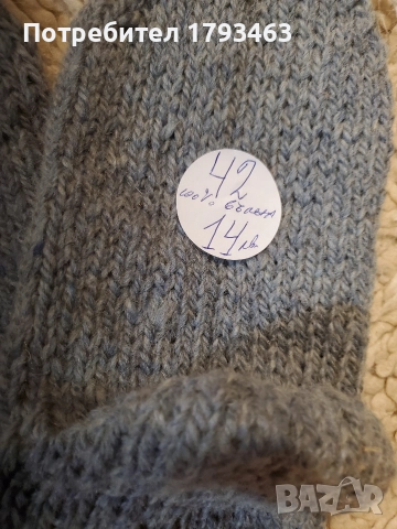 Ръчно плетени мъжки терлици размер 42, снимка 18 - Мъжки чорапи - 51856564