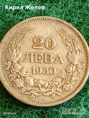 Сребърна монета 20 лева 1930г. Царство България Цар Борис трети за КОЛЕКЦИЯ 30322
