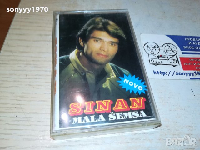 SINAN-DISKOS ORIGINAL TAPE 1710231128