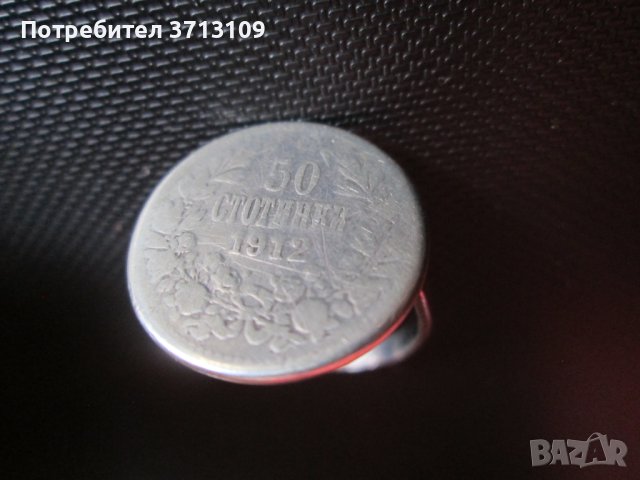 Стар сребърен пръстен с монета -1912г.-50ст., снимка 2 - Антикварни и старинни предмети - 42456641