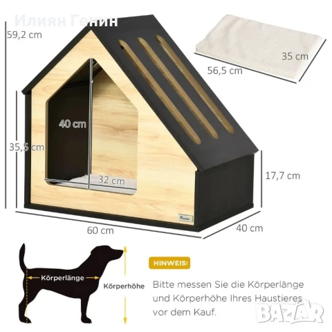 Кучешка къщичка Pawhut, вътрешна, с възглавница, с наклонен покрив, снимка 4 - За кучета - 50983427