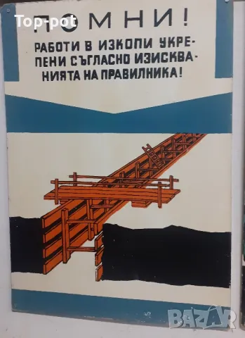 Соц табла и табели , снимка 2 - Антикварни и старинни предмети - 48074367