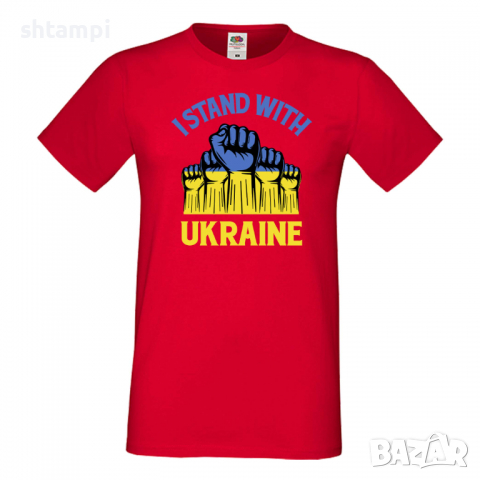 Мъжка тениска I STAND WITH UKRAINE, снимка 9 - Тениски - 36115394