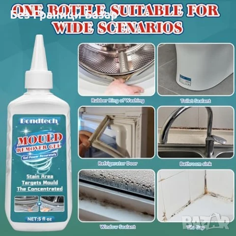 Нов Антимухъл гел 150ml – силикон, фуги, баня, пералня, черен мухъл, снимка 5 - Други стоки за дома - 51128225