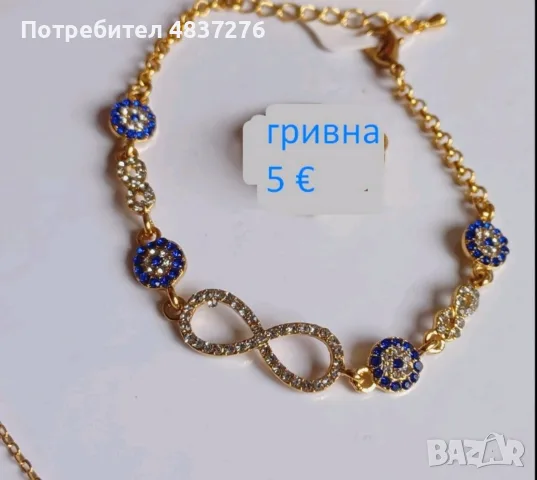 Гривна от медицинска стомана. 
