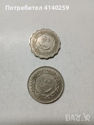 ЛИБИЯ МОНЕТИ 1/2 ДИРХАМ , снимка 2 - Нумизматика и бонистика - 53346176