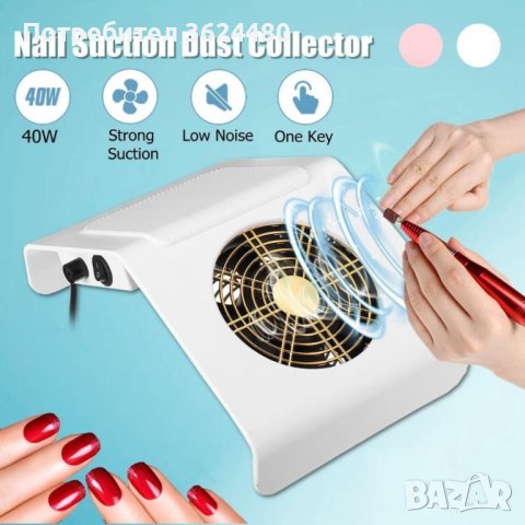 Прахоуловител за нокти с 2 броя, снимка 15 - Други - 40419890