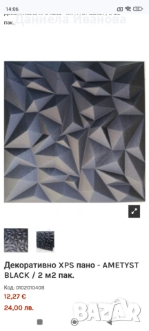 ХРS плоскости за стена и таван 50/50 см , снимка 4 - Декорация за дома - 53121729