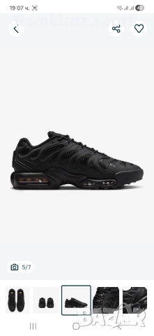 Мъжки Маратонки Nike Air Max Plus Drift, снимка 5 - Маратонки - 52249627