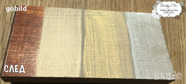 НАЙ НИСКА ЦЕНА!!! Перлен блясък – БРОНЗ, ЗЛАТО и СРЕБРО