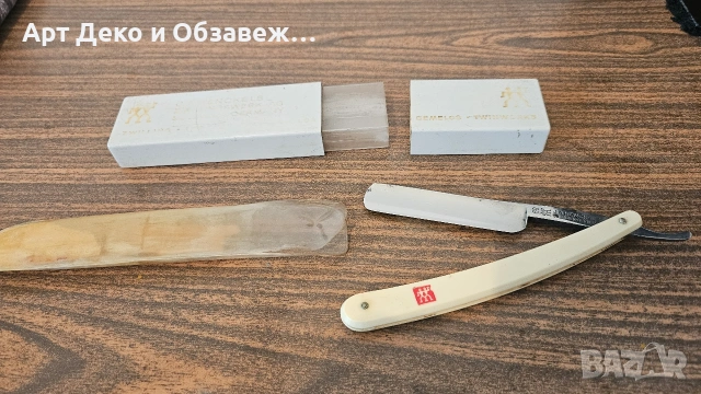 Бръснач на Солинген