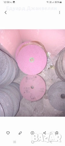 Абразиви , снимка 2 - Стругове - 52245448