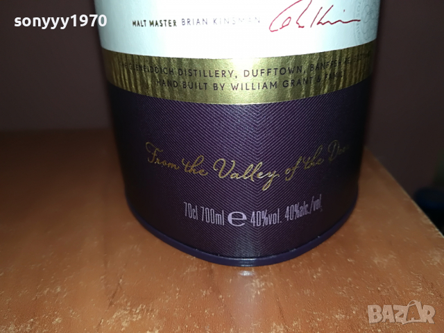 GLENFIDDICH 15 ПРАЗНА КУТИЯ 1703221222, снимка 5 - Колекции - 36135702