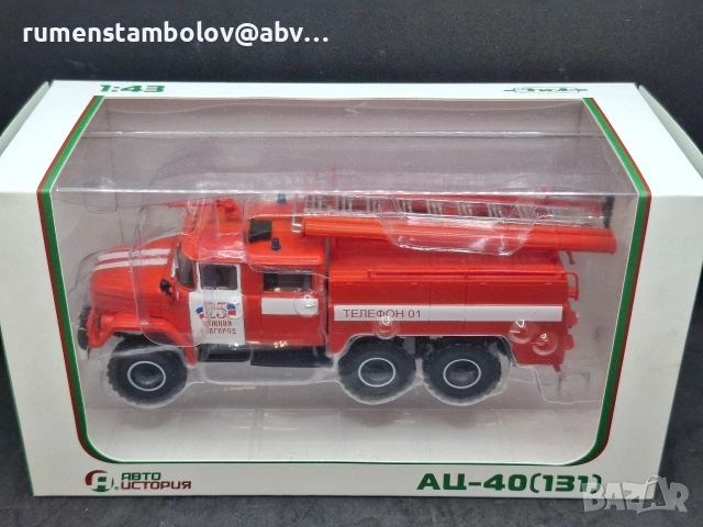 ЗиЛ 131 АЦ 40 - Пожарна, Авто История, 1:43, Нов, снимка 5 - Колекции - 53777824