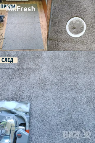 Професионално пране на мека мебел, дивани, килими, мокети, матраци, седалки, автомобили и тапицерии, снимка 5 - Пране на мокети - 50256768