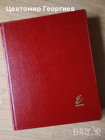 Класьор с марки/Германия/ 970 бр. К.3