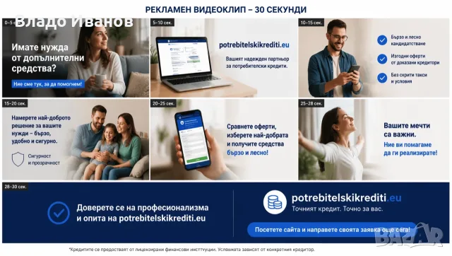 Потребителски кредити до 4000 евро за пенсионери от Пловдив и региона, снимка 2 - Кредити - 55852560