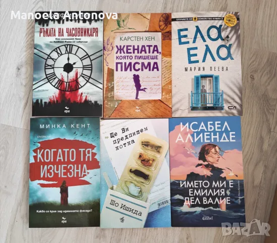 Чисто нови книги
